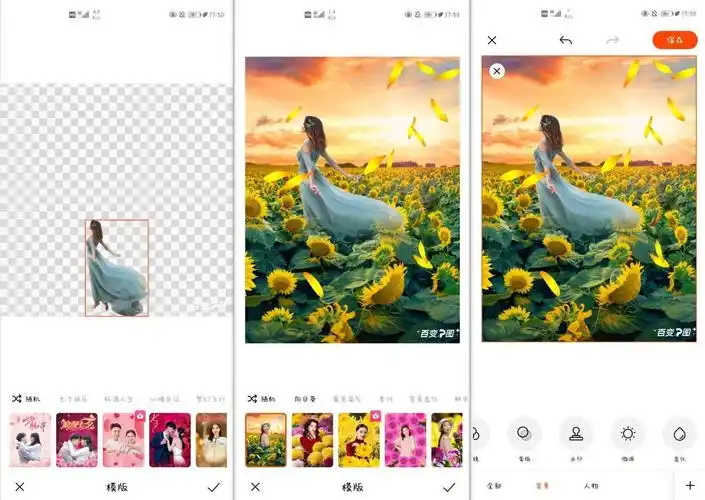 可以做抠图的照片的软件百变p图一键抠图怎么用