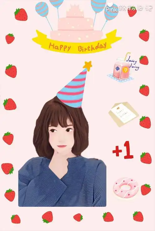 祝:最美的小仙女生日快乐