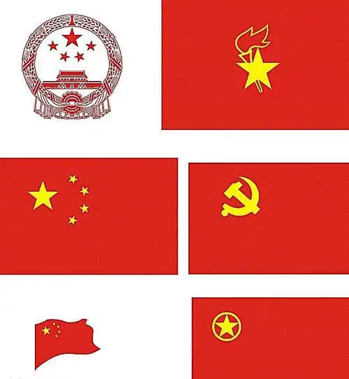 黑板报党旗党徽国徽国旗大图 点击还原