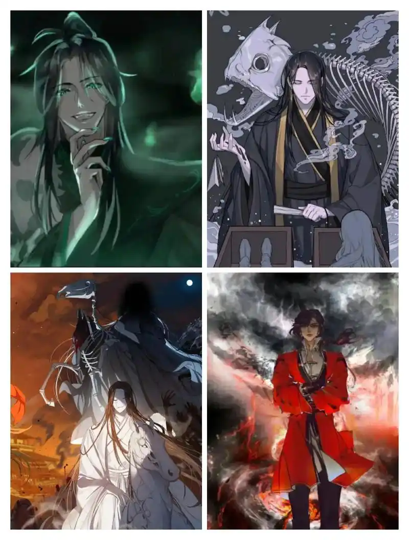 墨香铜臭/天官赐福/四大鬼王