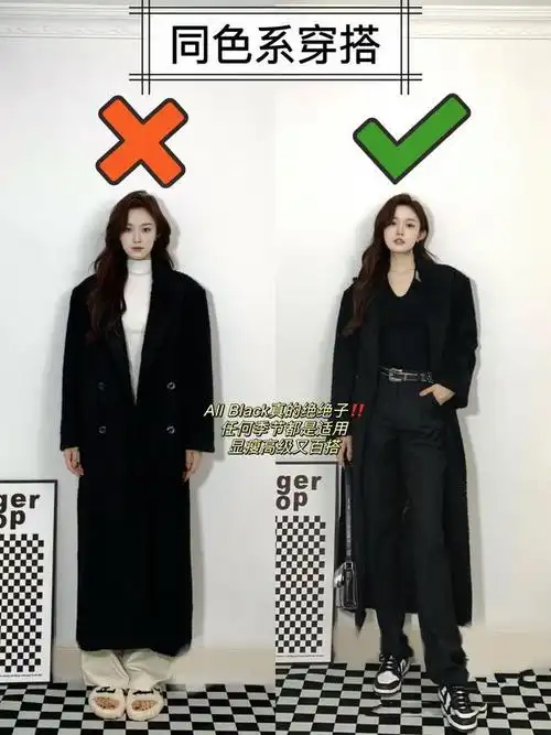 身材五五分又怎样学会4个搭配小公式穿衣服时髦又好看