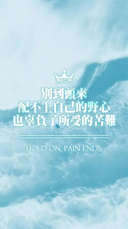 励志唯美文字背景