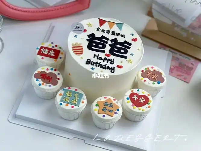 送给爸爸的蛋糕