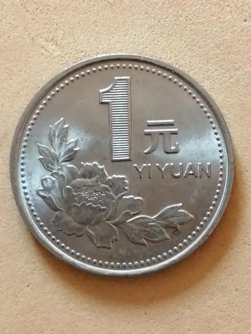 牡丹一元硬币有收藏价值吗?你怎么看?