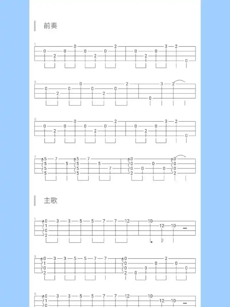尤克里里指弹谱初学者《大鱼》 浪漫,弹起来整个人都会变温柔90