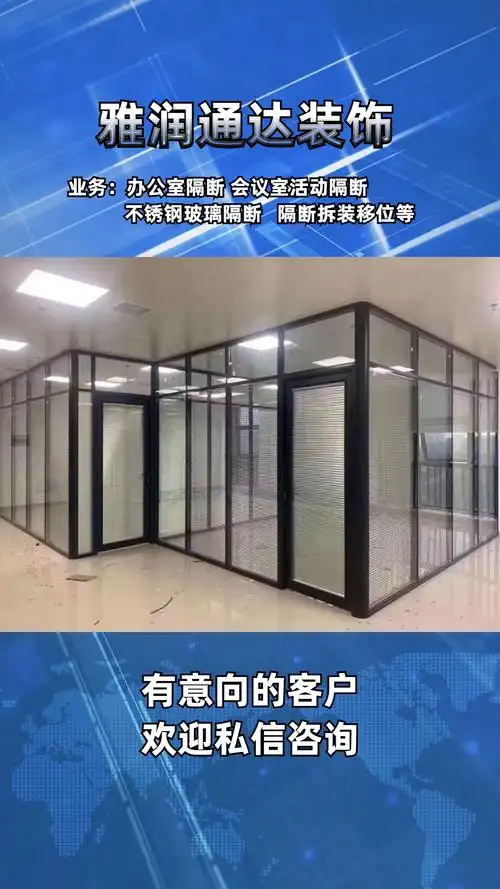 天津钢化玻璃办公室隔断安装教程 办公室玻璃隔断 铝合金玻璃隔-度小