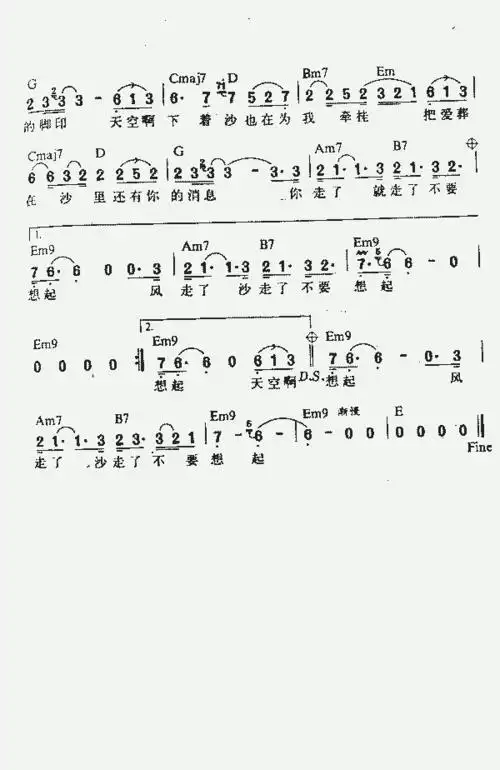 下沙_歌谱简谱_哆来咪123曲谱网