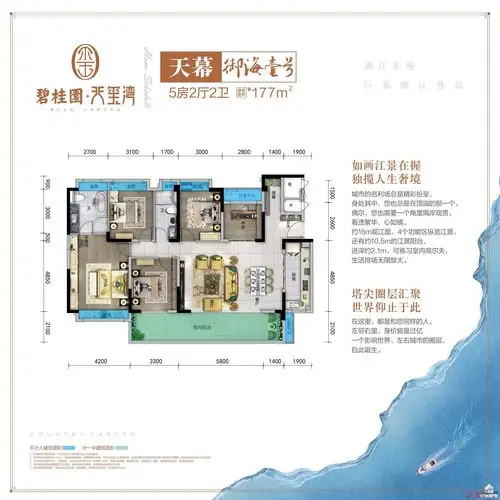 碧桂园·天玺湾