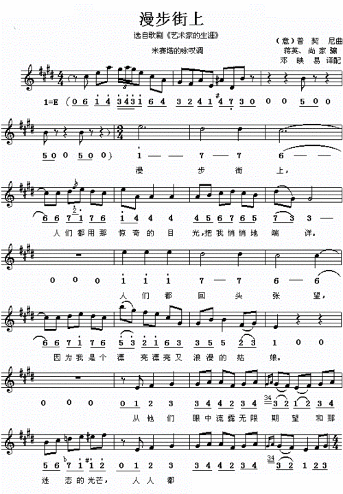漫步街上 歌谱 简谱,五线谱