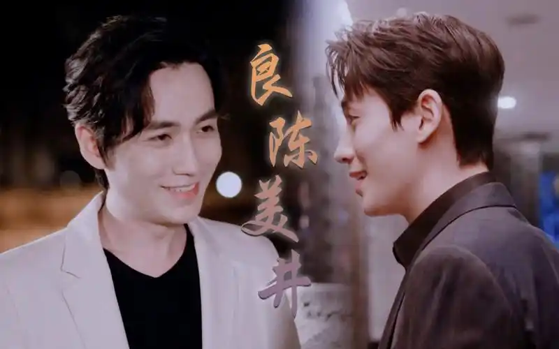 朱一龙水仙 谁把谁当真 七 陈一鸣 井然 沈巍 罗浮生