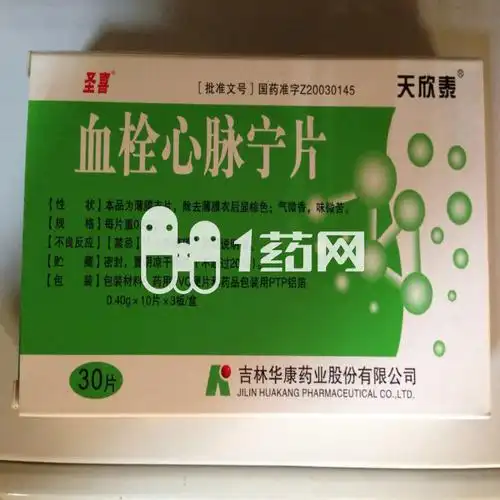 天欣泰 血栓心脉宁片 0.