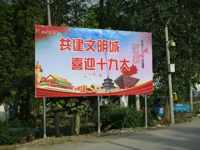 新安镇公益广告牌成为镇村精神文明靓丽风景线附图片