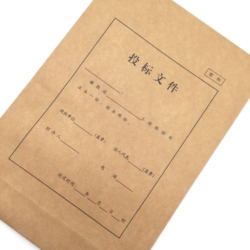 投标文件袋加厚密封件牛皮纸档案竞标标书公文袋资料袋文件袋