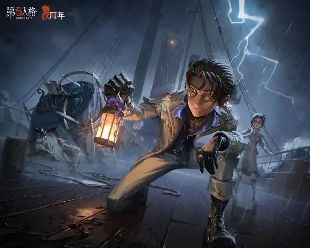 扬帆破浪第五人格周年庆精华宝箱