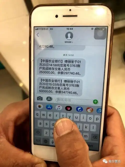 云南女子银行卡莫名多了30万