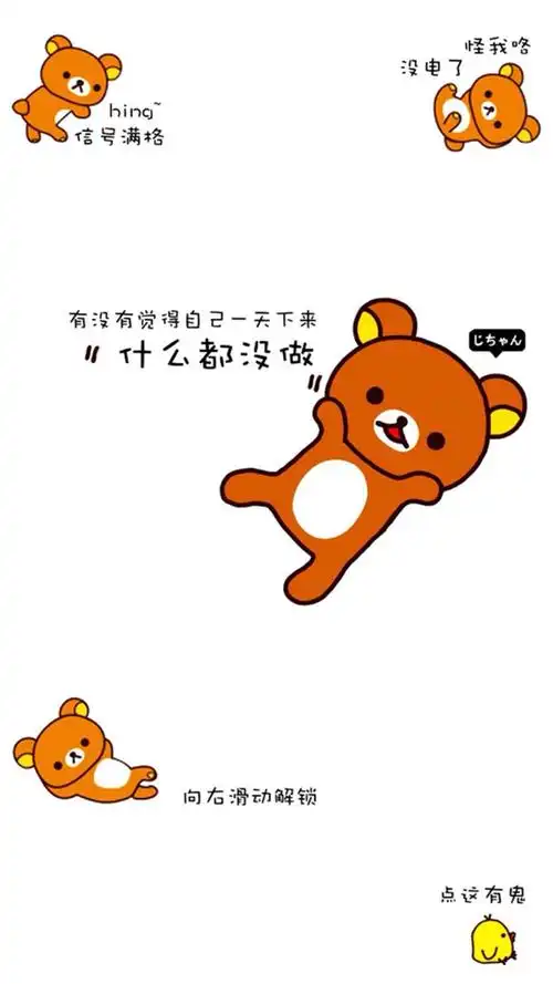 追答 这就是和壁纸,你去下载壁纸或者图片的地方搜"魔性锁屏"就可以了