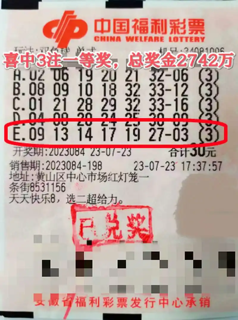 万大奖】在7月23号晚双色球第23084期开奖中,安徽彩民凭借一张5注号码