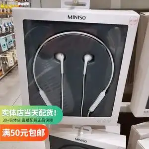 经典半入耳式运动蓝牙耳机 型号tb13 名创优品miniso正品