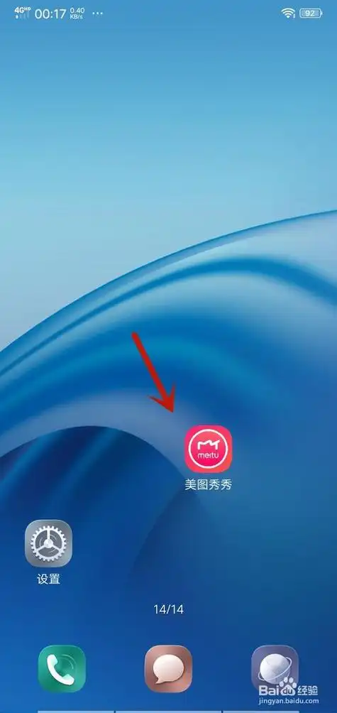 手机怎么快速去除图片上的文字水印