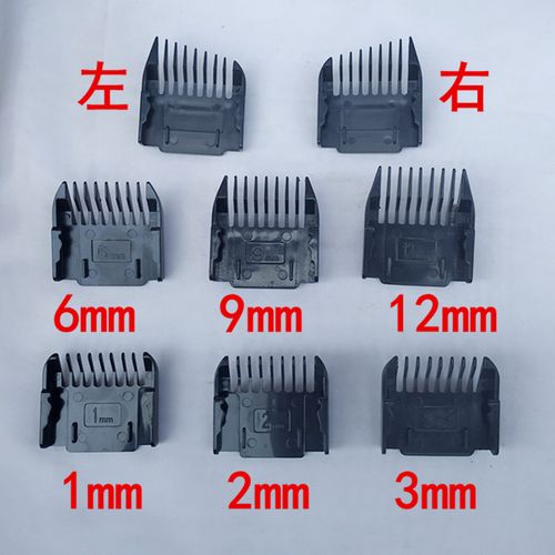 适用无线充电电推剪多款理发器电推子限位梳子卡尺定位梳12 369mm