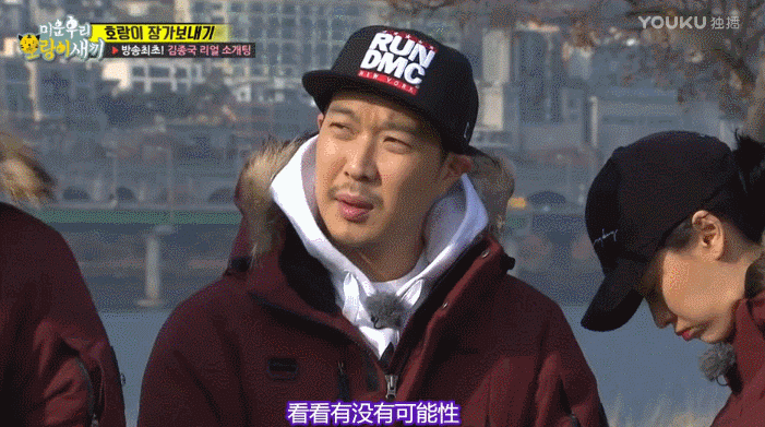 runningman河东勋haha李光洙韩综gif动图_动态图_表情包下载_soogif