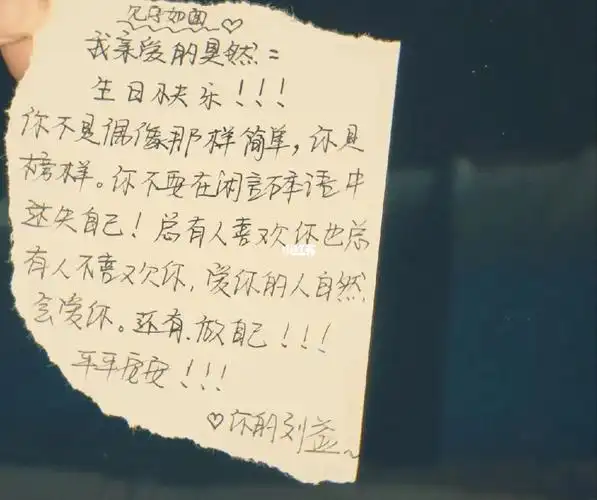 刘昊然你闪闪发亮的同时也要平平安安#手写信  #刘昊然1010生日坷乐