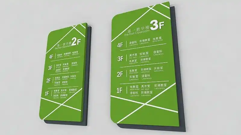 学校教学楼楼层索引