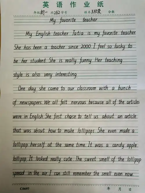 五育学子英语书写作品展示