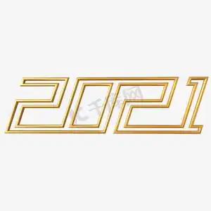 2021金色艺术字