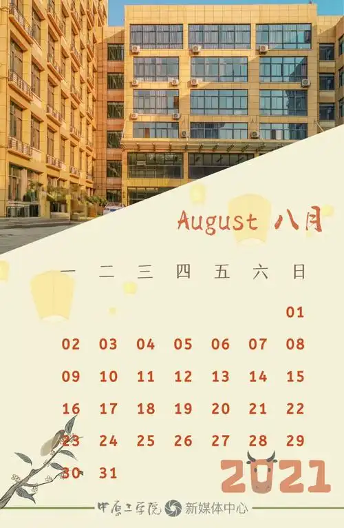 今日小寒| 中工版2021年独家定制日历!