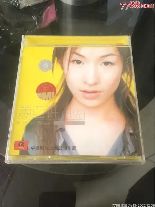 萧亚轩同名专辑中唱