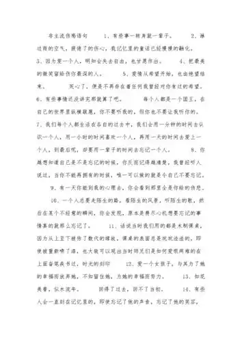 非主流伤感语句.docx
