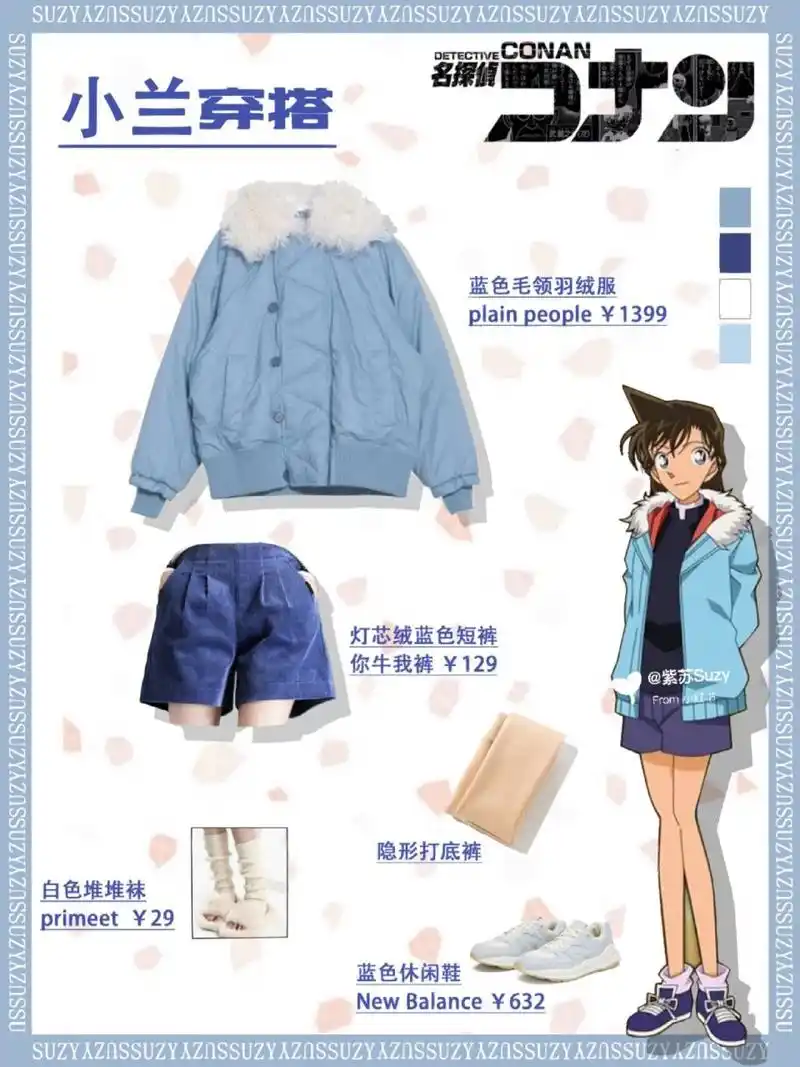 ootd|毛利兰穿搭 小兰的衣橱,小兰的衣服也好多啊 99会尽量还原穿搭