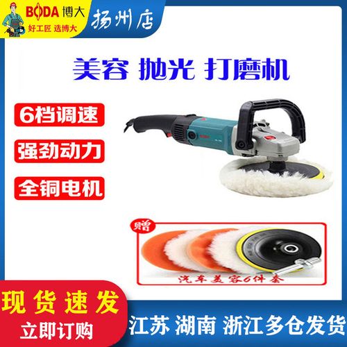 博大电动工具p5-180抛光机调速汽车打蜡机封釉机木地板石材打磨机
