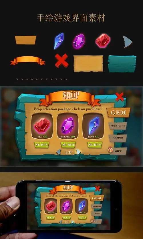 游戏ui界面手绘