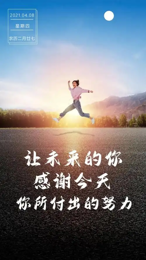 靠自己努力奋斗的说说2020一句精辟的人生格言