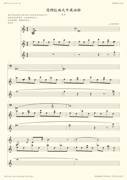 钢琴谱:恐怖组曲之午夜凶铃--贞子