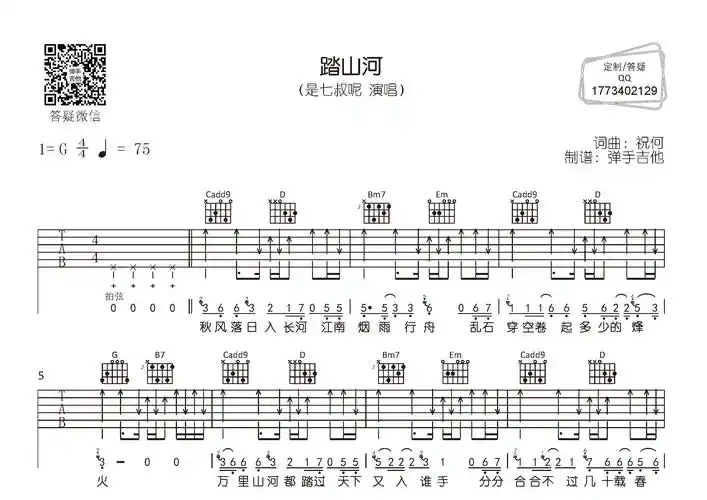 《踏山河》的歌词含义是朗朗恢弘的旋律掩不住豪迈