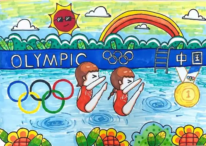 儿童画|奥运-跳水_儿童画_奥运会_跳水_常州文化广场-一期攻略_临摹