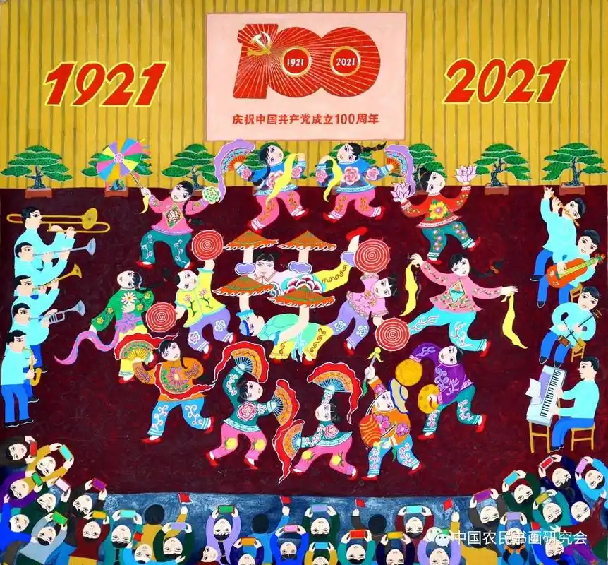 庆祝中国共产党成立100周年农民永远心向党主题书画作品线上展八