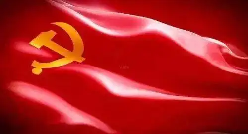 每日一问党旗上是镰刀斧头还是镰刀锤头