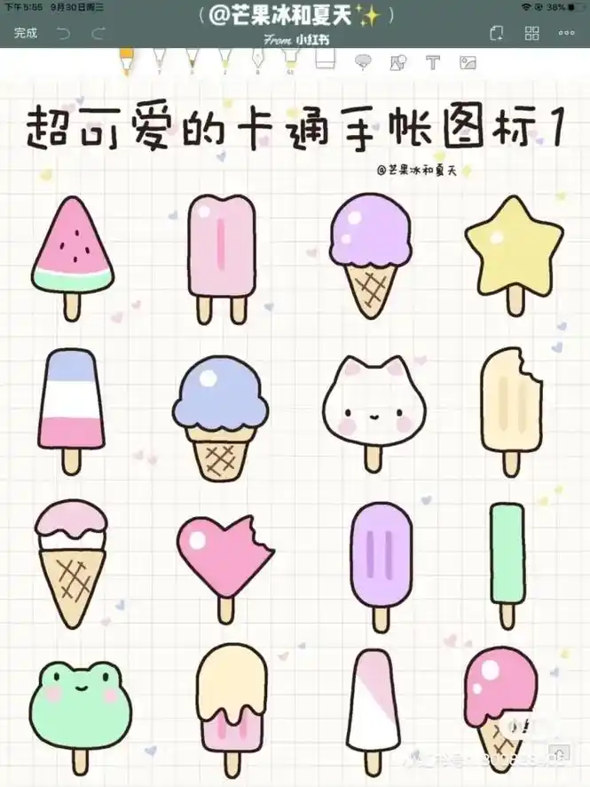 卡通图案贴纸. - 抖音