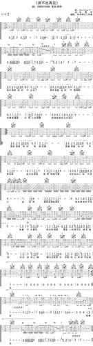 谭咏麟《讲不出再见》吉他谱_c调_高清吉他六线谱_侍书琴社编配版.jpg