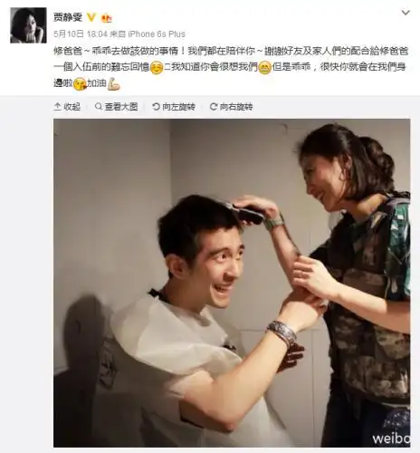 据台湾联合新闻网报道,10日,贾静雯在微博上晒出和好友帮老公修杰楷