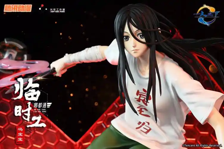 哪都通临时工冯宝宝今日19点正式开定