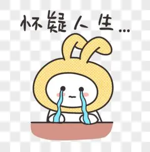卡通表情包怀疑人生图片素材