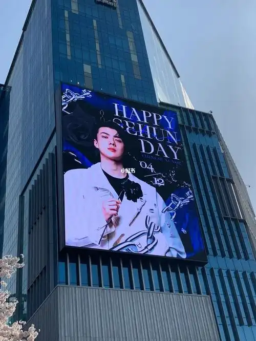 412吴世勋生日应援打卡