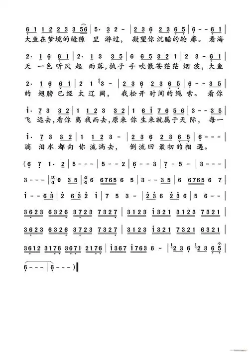 大鱼(电影《大鱼海棠》印象曲) 周深 歌谱简谱网