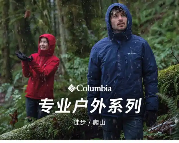 columbia哥伦比亚户外新品秋冬男奥米热能羽绒三合一冲锋衣we0015