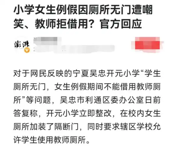 小学生来例假找老师反被拒,提前做好青春期教育有多重要?